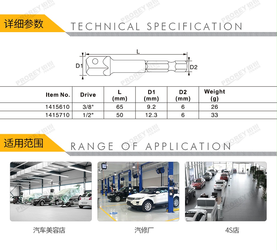 GW-130036396-飛鷹 1415610 14英寸Mx12英寸轉(zhuǎn)換接桿-2