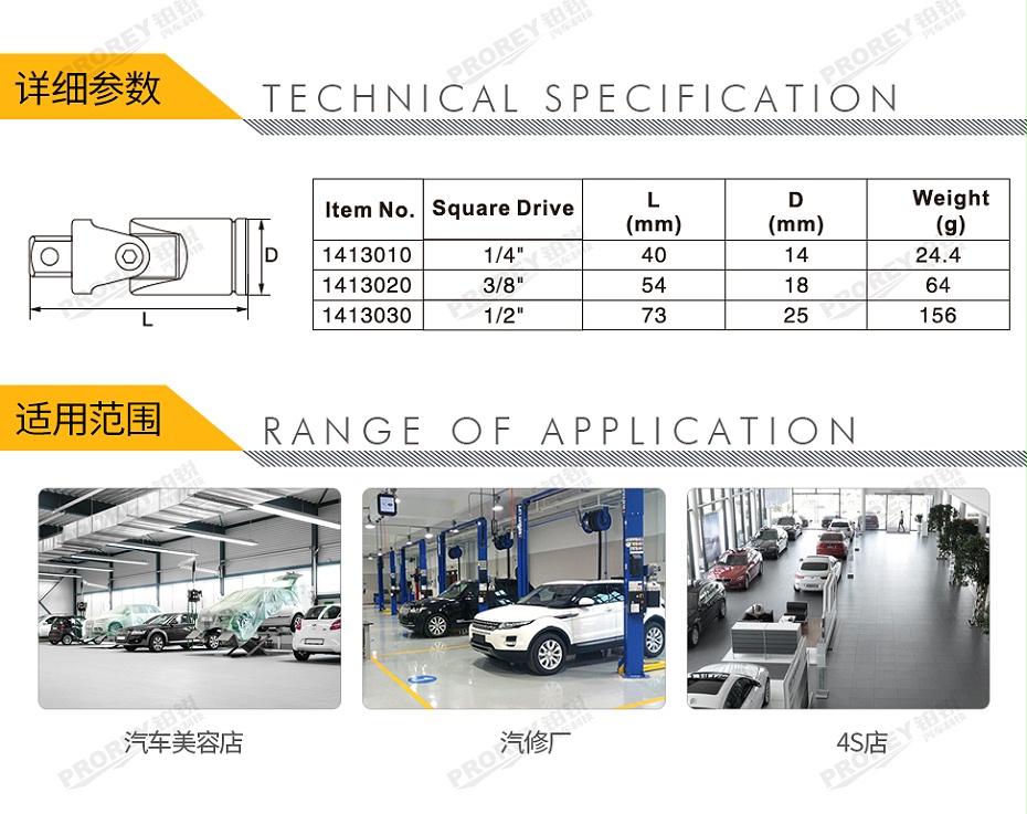 GW-130036397-飛鷹 1413010 14英寸 萬向接頭-2