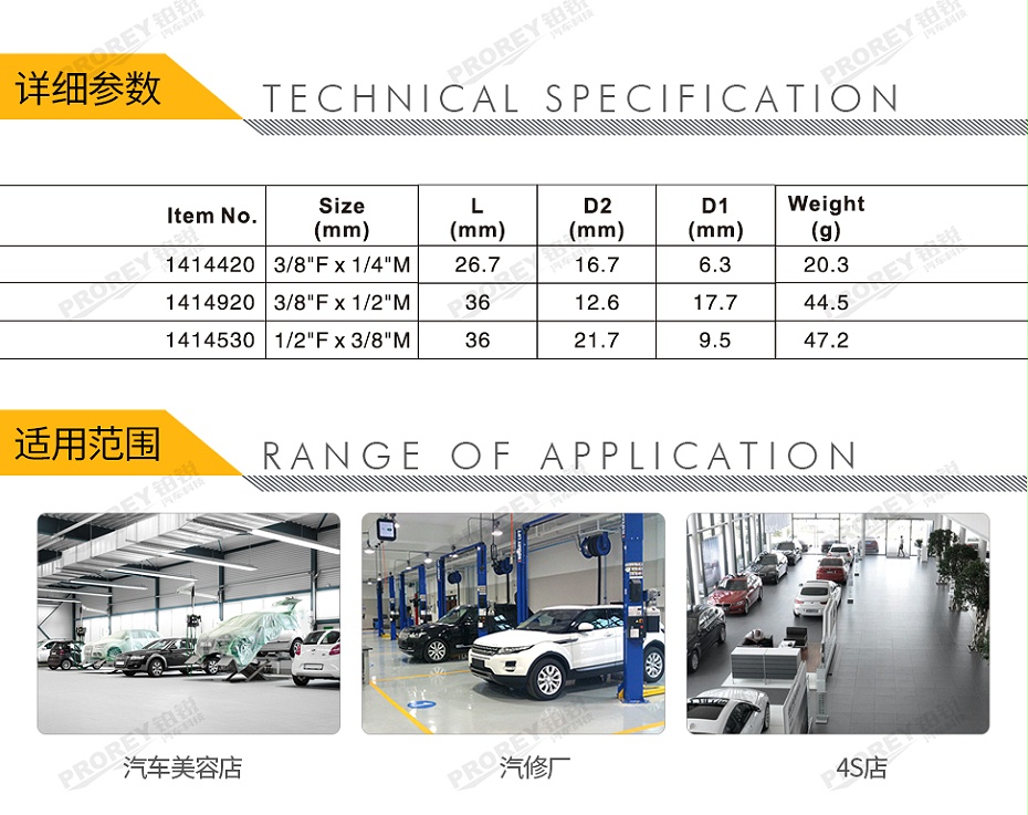 GW-130036394-飛鷹 1414530 轉(zhuǎn)接頭 12英寸 Fx38英寸 M-2