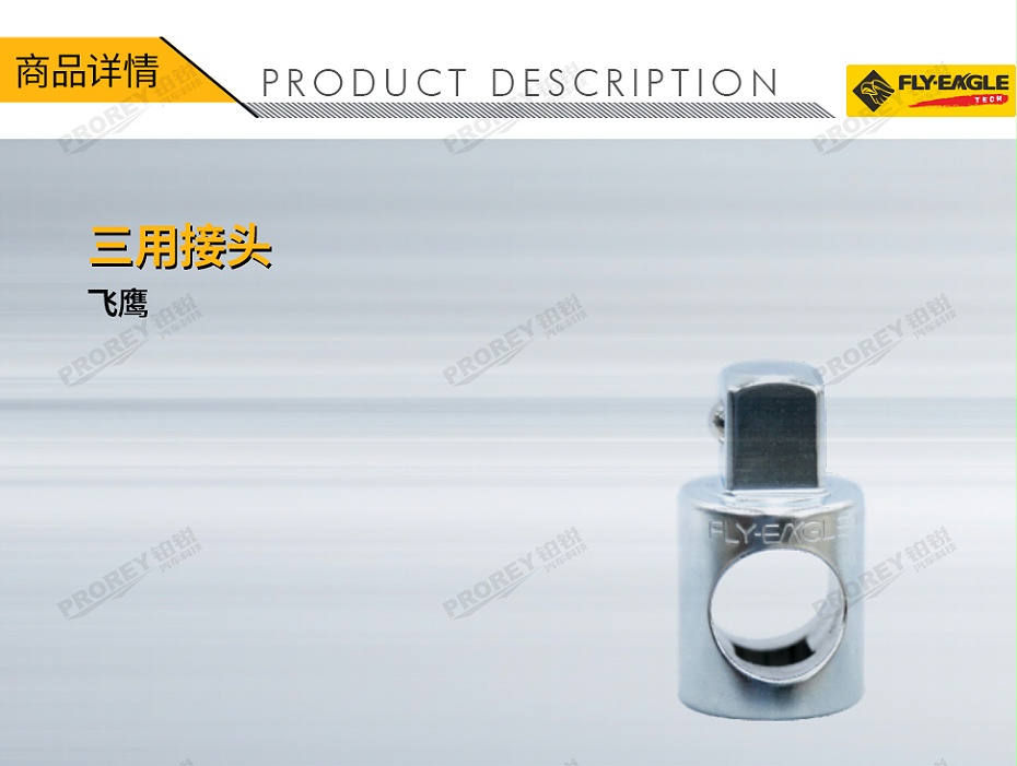 GW-130036395-飛鷹 1413520 12英寸Mx38英寸F 三用接頭-1