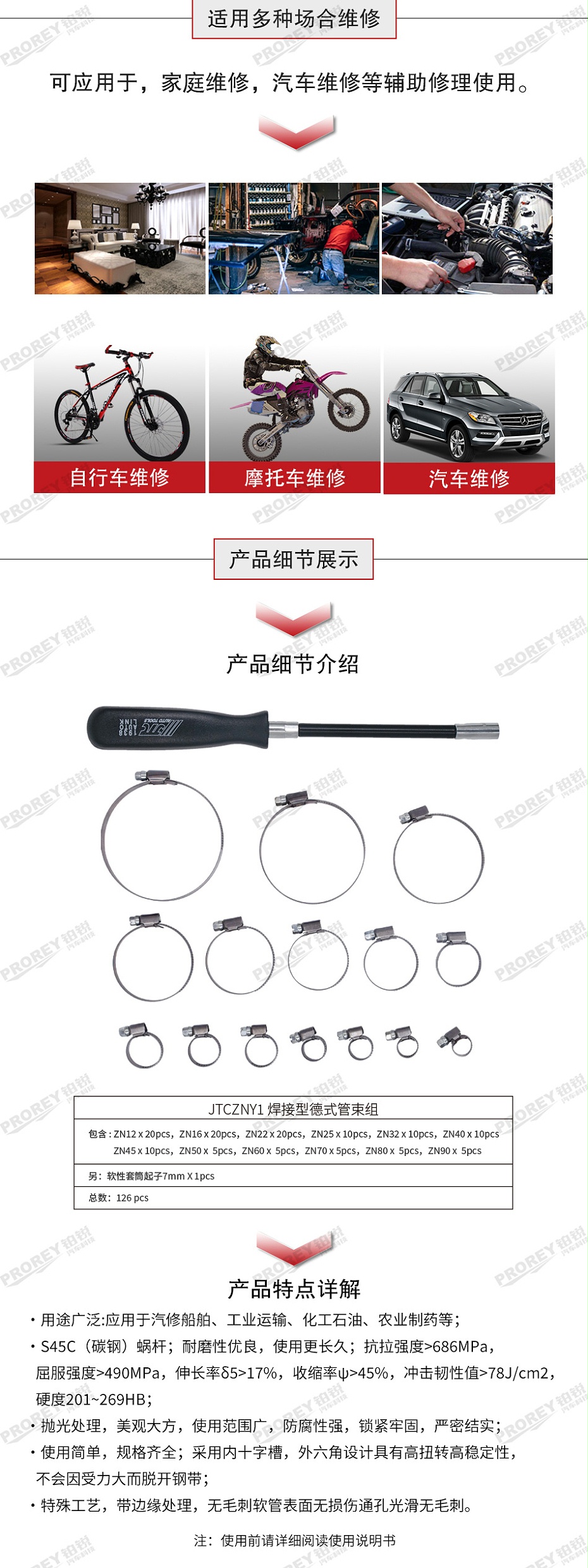 GW-130035420-JTCZNY1-焊接型德式管束組-2