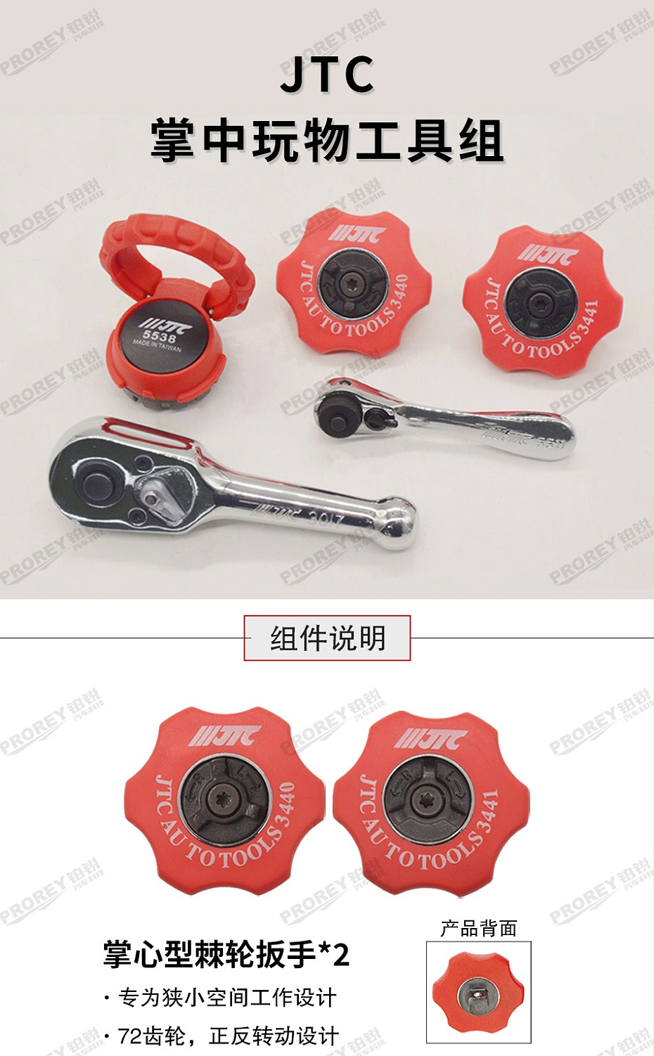 GW-130035430-JTC3340-15PCS綜合型氣動(dòng)鎚組-1