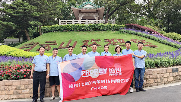 鉑銳汽車科技-團(tuán)隊(duì)活動(dòng)-1