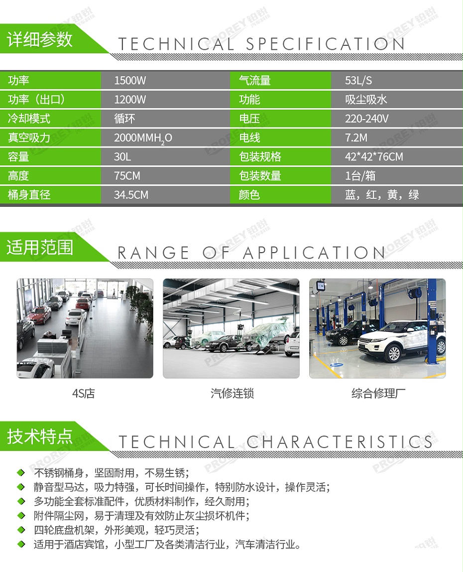 GW-180060010-潔霸 BF-501A 30L吸塵吸水機(jī)（彎鋼管）-2