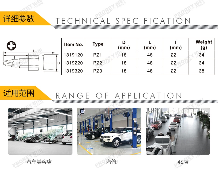 GW-130036209-飛鷹 1319120 38英寸xL48旋具套筒 米字 PZ1-2