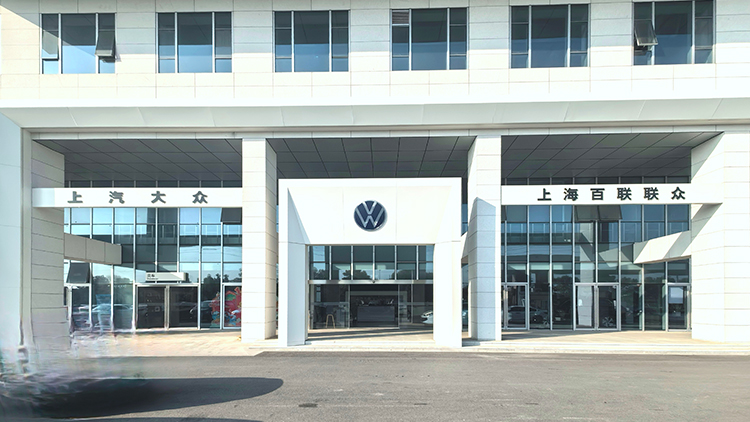 上海上汽大眾4S店-百聯(lián)大眾