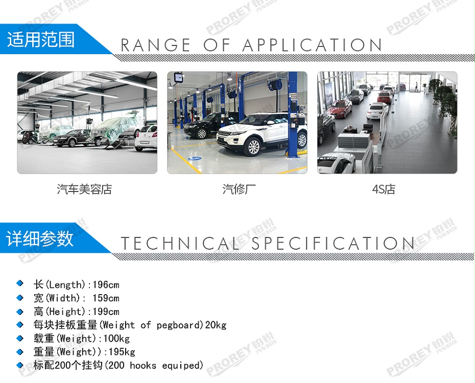 GW-130980100-格林斯 GJ-5 五片工具掛板-2