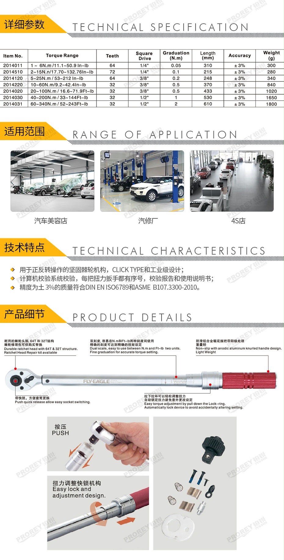 GW-130036432-飛鷹 2014120 38英寸 工業(yè)級(jí)扭力扳手 機(jī)械式 5~25N-2