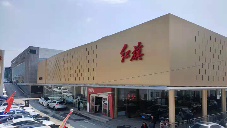 貴州紅旗4S店-貴州畢節(jié)麗安汽車(chē)銷(xiāo)售服務(wù)有限公司