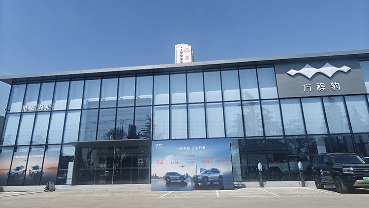 江蘇方程豹4S店-江蘇淮安海鵬集團