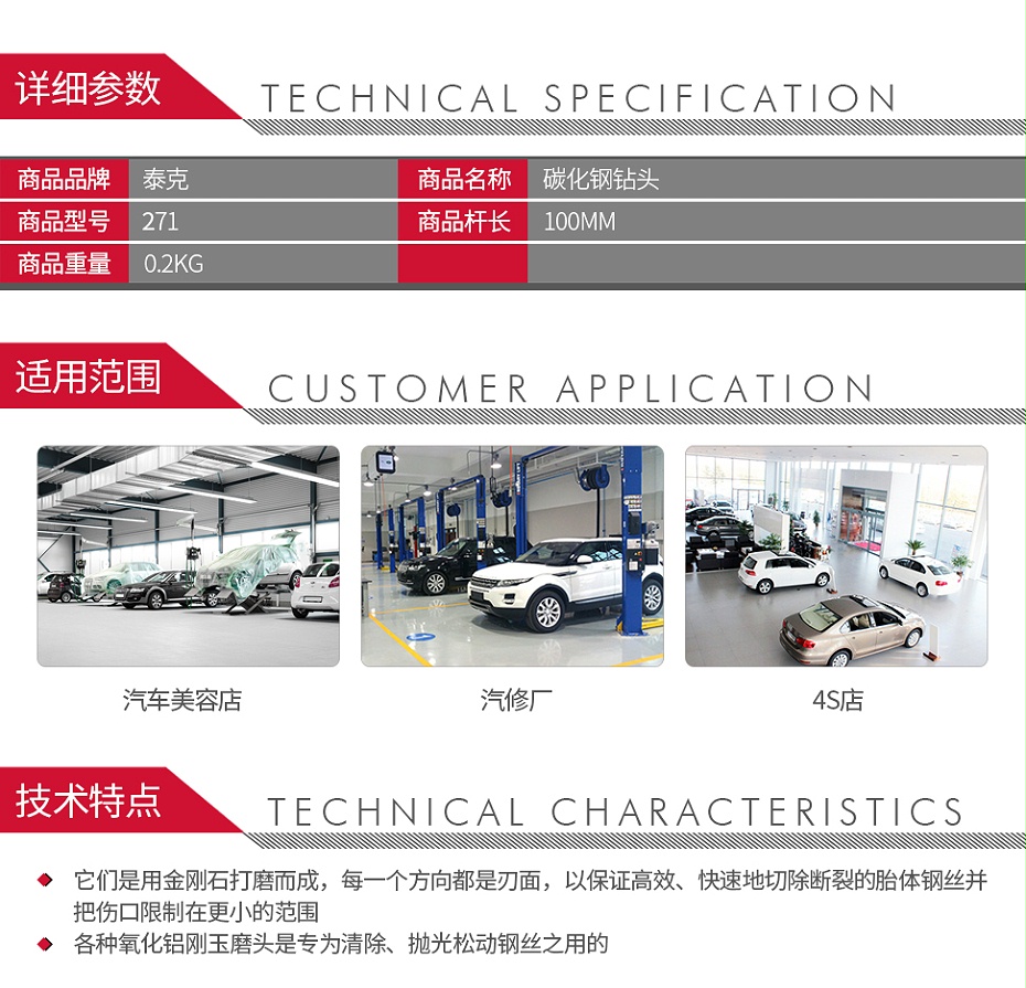 110060120-泰克 12050113 271碳化鋼鉆頭8mm-2