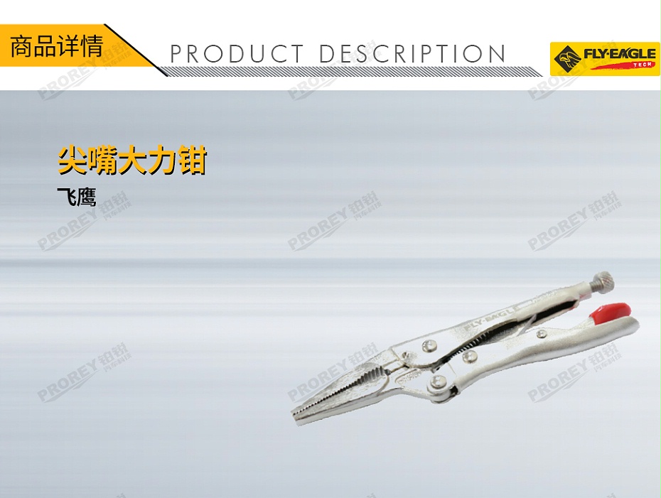 GW-130036578-飛鷹 3612002 7英寸 尖嘴大力鉗 工業(yè)級 Cr-Mo-1