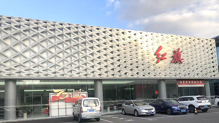 山東紅旗4S店-濟(jì)寧吉星