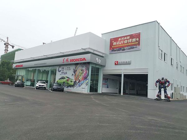 湖北東風(fēng)本田4S店-武漢合悅汽車銷售服務(wù)有限責(zé)任公司1