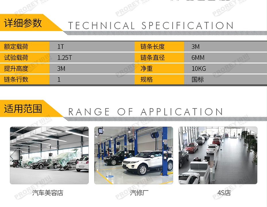 GW-30031315-滬工 1T3M 手拉葫蘆-2