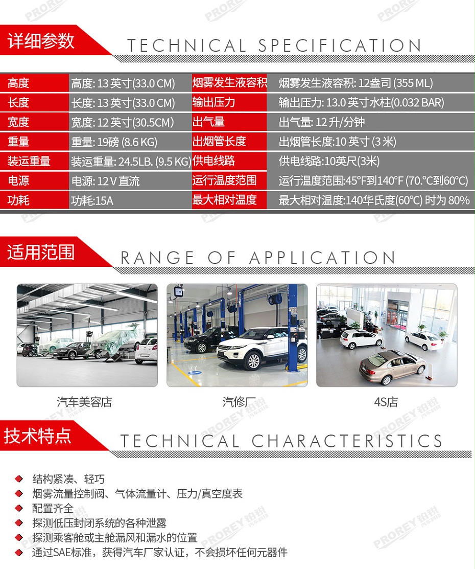 GW-120120001-Bosch博世 SMT300 煙霧測漏儀-2
