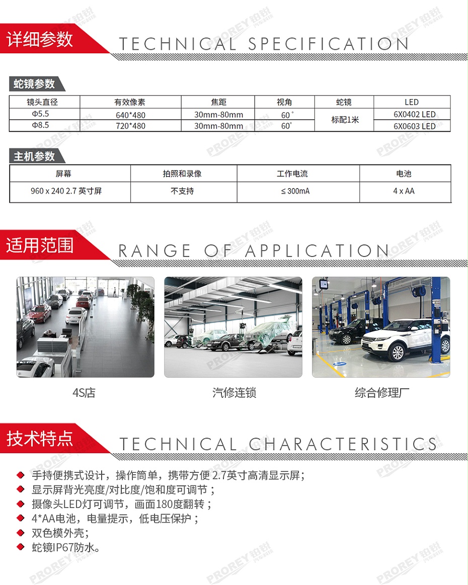 GW-120090034-浦而曼 SAT1001 掌中寶內(nèi)窺鏡-2