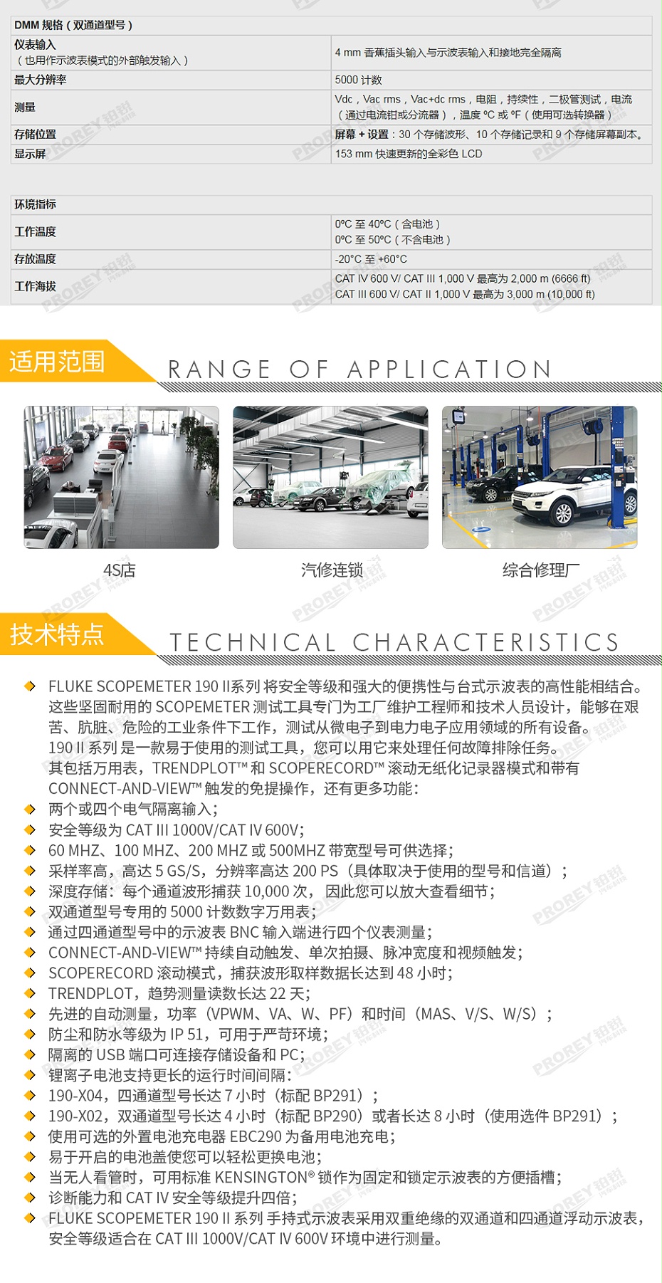 GW-120020001-FLUKE 福祿克 190-104 示波器-3