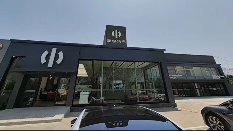 福建高合4S店-福州華人運(yùn)通