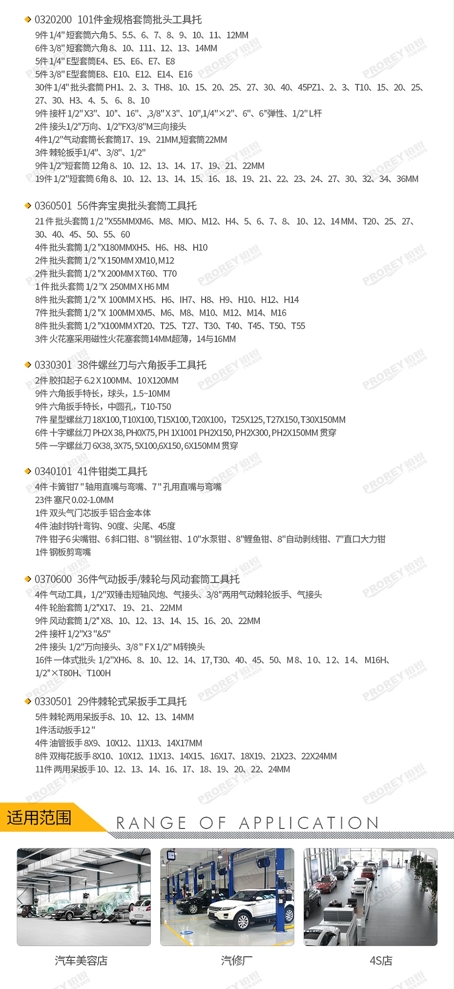 GW-130990089-飛鷹 0111500 301件-奔寶奧工具組合方案-3