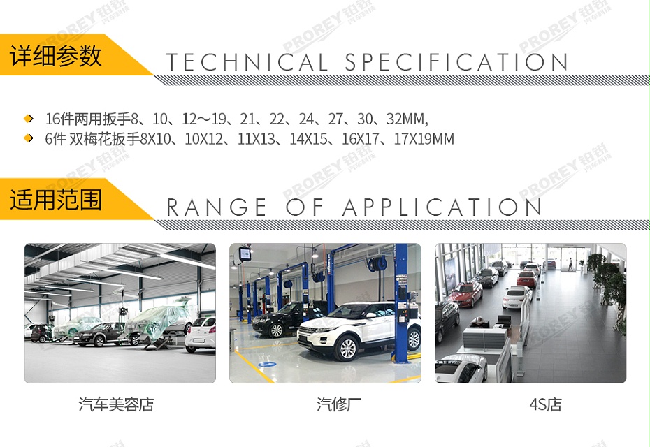 GW-130990082-飛鷹 0420906 22件呆扳手工具托-2