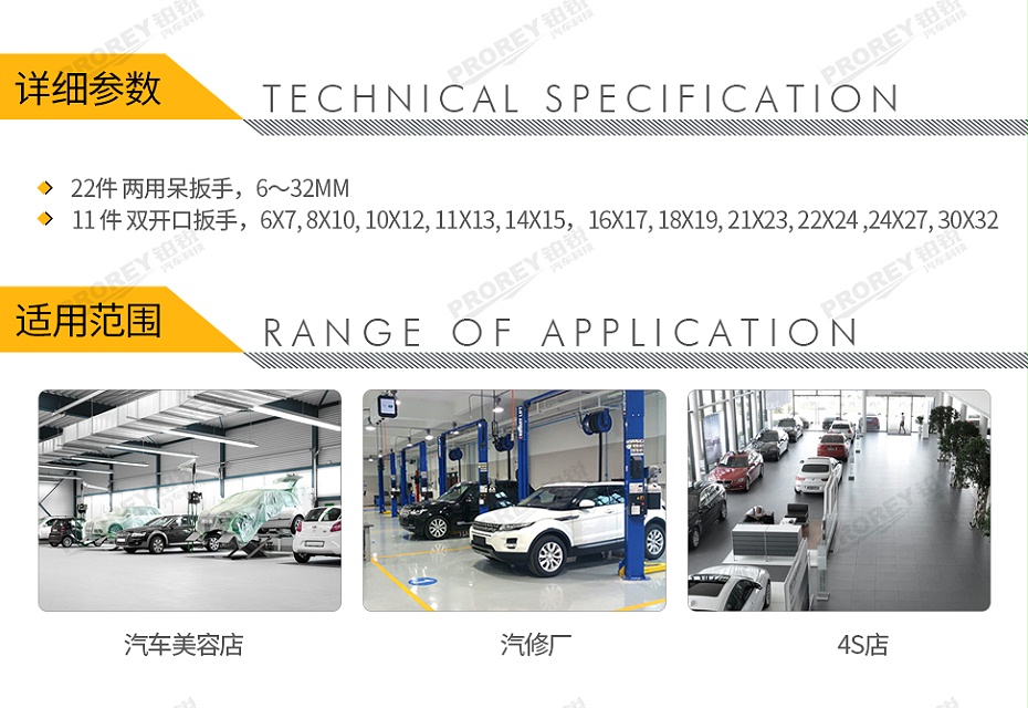 GW-130990083-飛鷹 0331500 33件 兩用與雙開口扳手工具托-2
