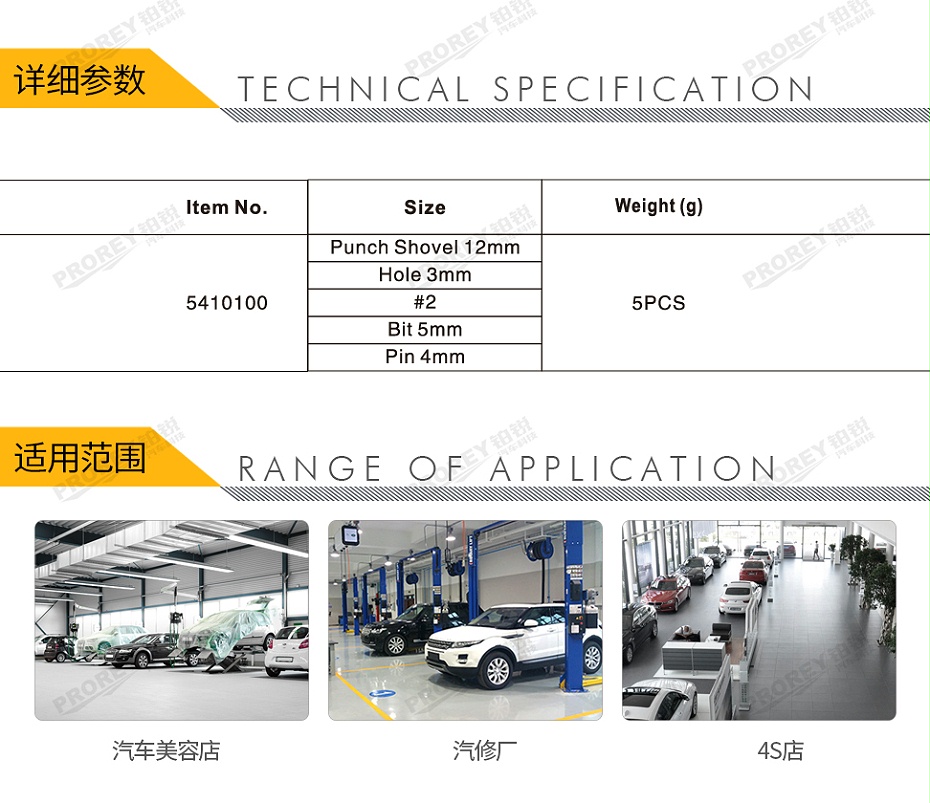 GW-130990080-飛鷹 5410100 5件樣沖組套-2