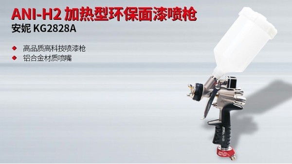 哪些因素影響噴槍的選擇？