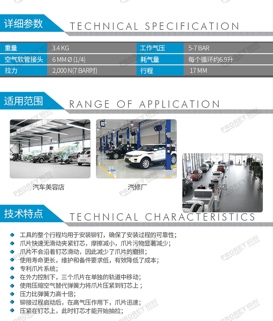 GW-140090001-Gesipa 1458002 氣動(dòng)鉚釘槍TAURUS 5-2