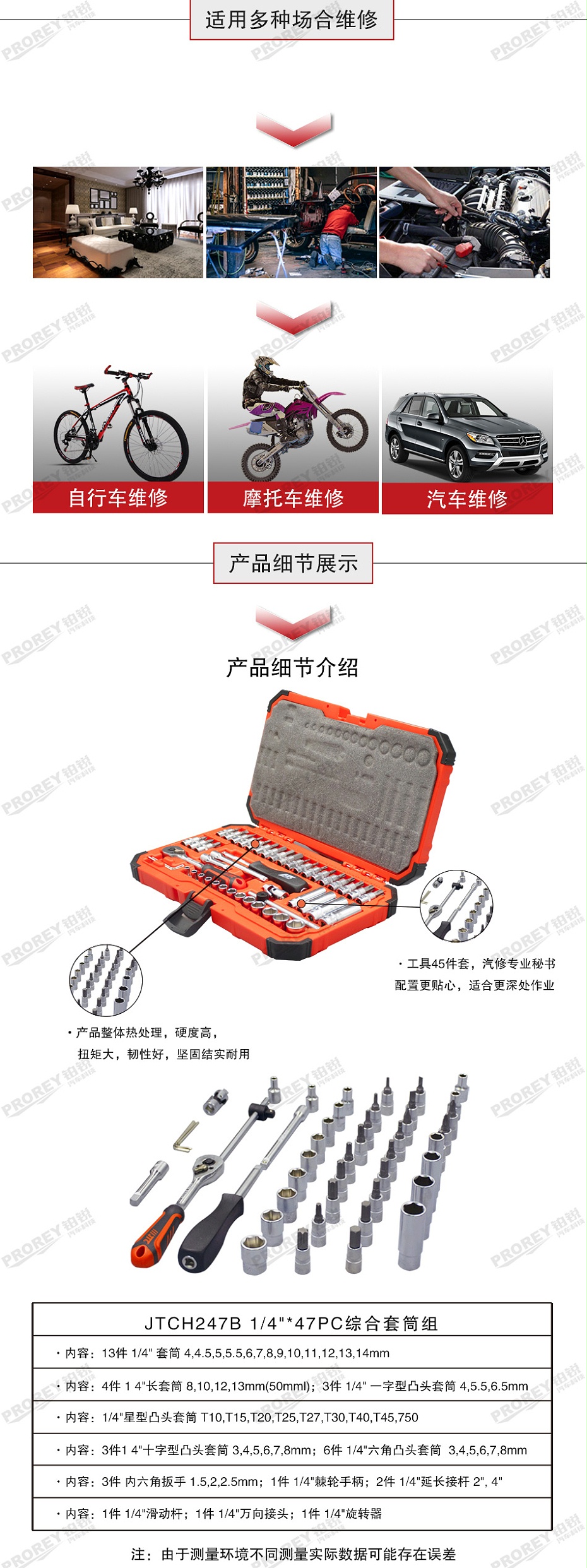 GW-130030184-JTCH247B-1-4英寸x47PC綜合套筒組-2