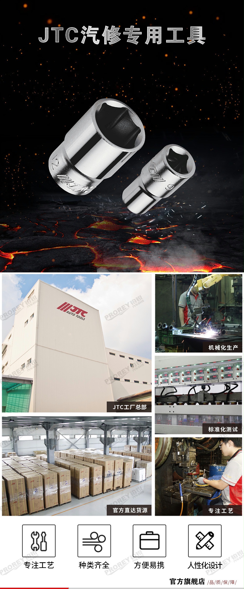 GW-130035386-JTC22504-1-4英寸&nbsp;手動(dòng)短六角套筒4mm-1