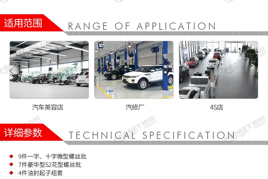 GW-130035479-百思泰 M6302 20件花型、微型螺絲批工具托組套-2