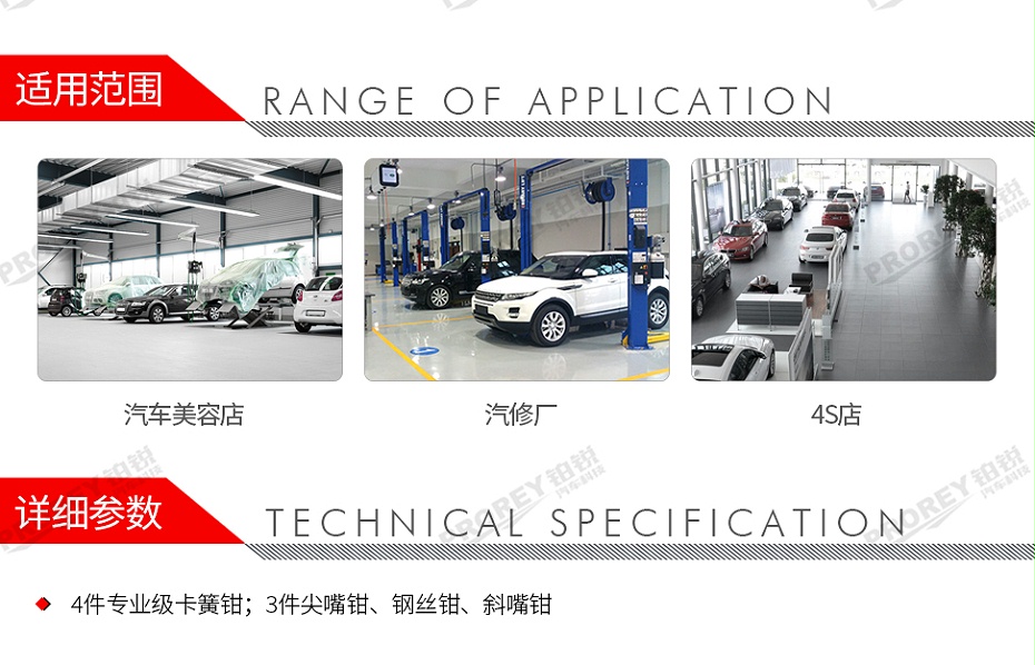 GW-130035480-百思泰 M6401 7件鉗子(1)工具托組套-2