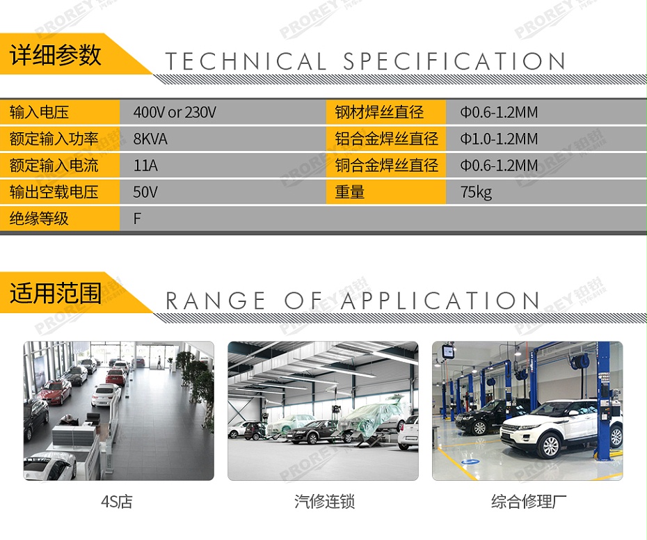GW-140080018-飛鷹 FY-295LS（3槍） 逆變鋁車(chē)身焊機(jī)-2