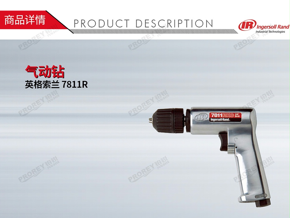 GW-130020009-Ingersoll Rand英格索蘭 7811R 氣動(dòng)鉆-1