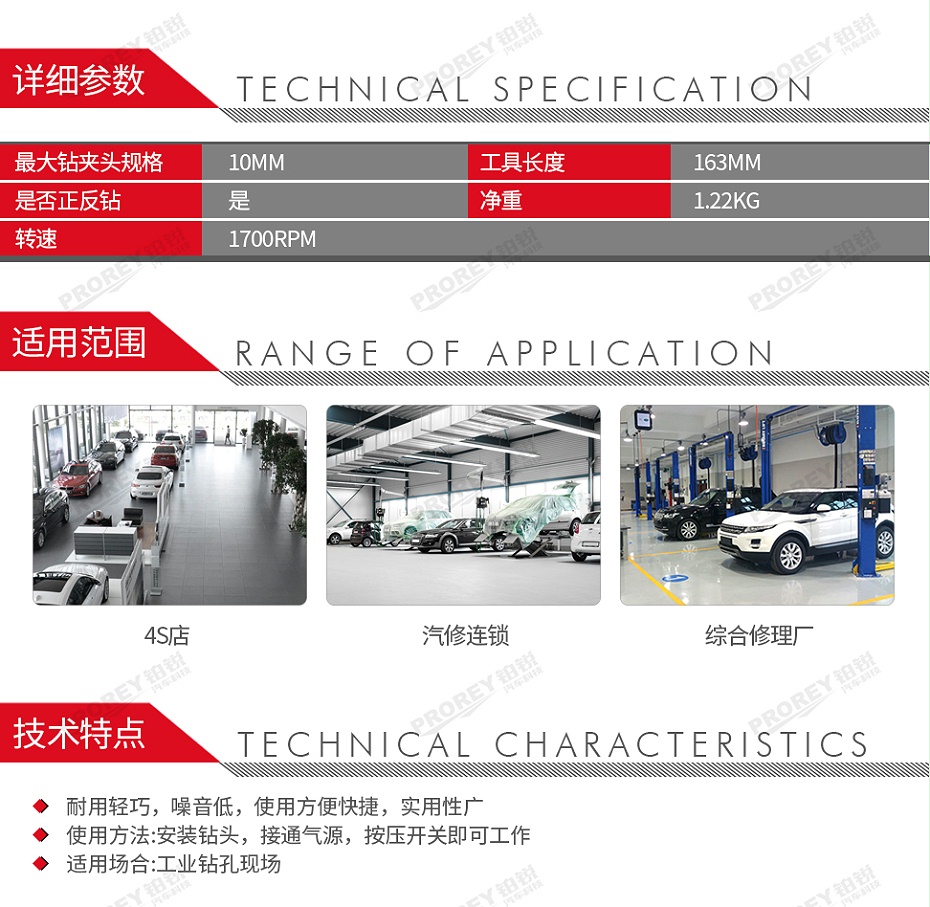 GW-130020009-Ingersoll Rand英格索蘭 7811R 氣動(dòng)鉆-2