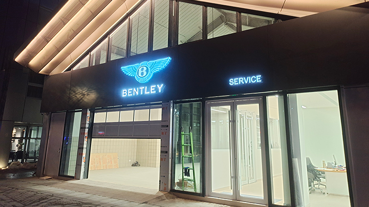 山東賓利4S店-賓利煙臺(tái)