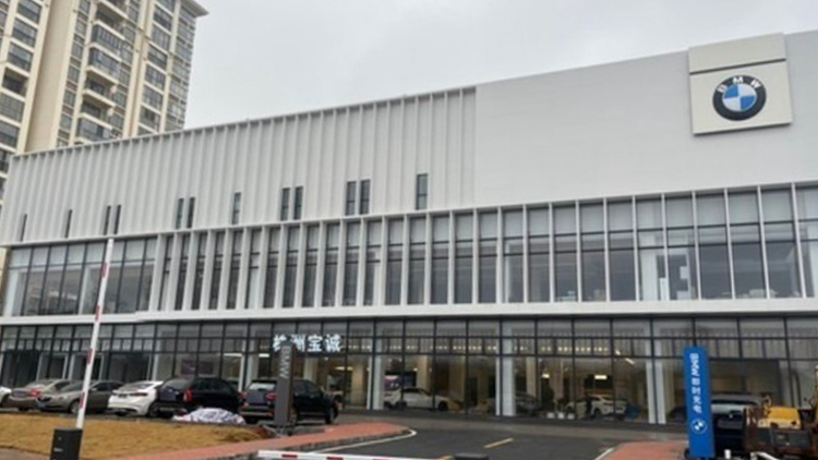 湖南寶馬4S店-株洲寶誠(chéng)汽車(chē)銷(xiāo)售服務(wù)有限公司