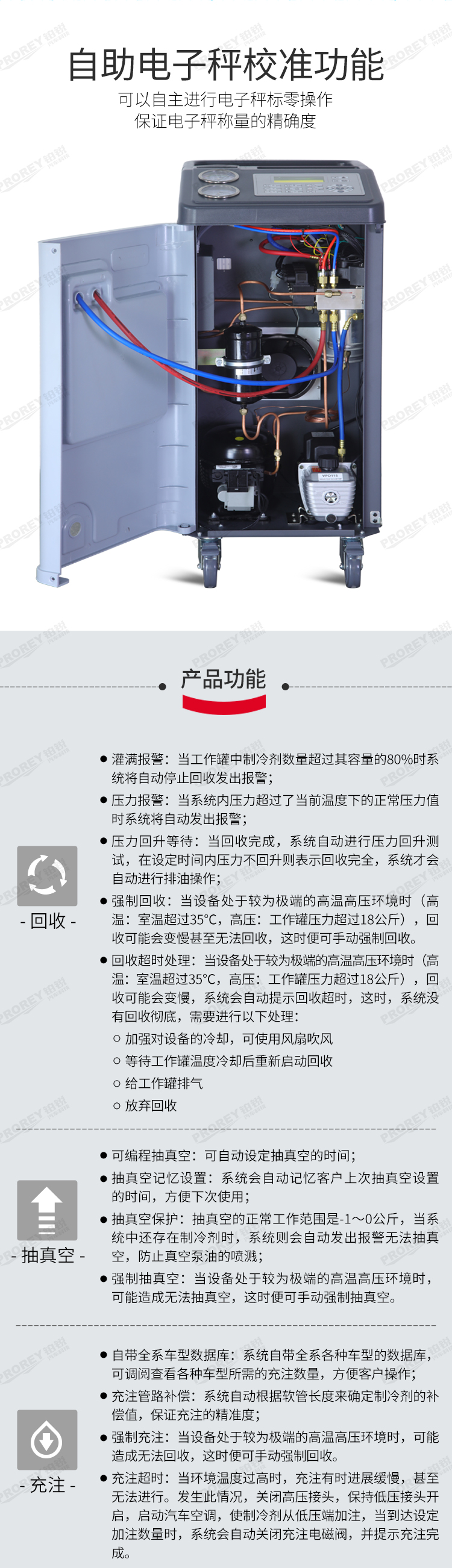 GW-160010051-POURMAN浦而曼 AC810 冷媒回收加注機-3