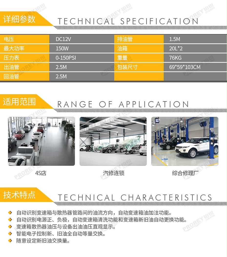GW-170040034-飛鷹 ATF-9800L 新一代智能型自動(dòng)變速箱清洗換油機(jī)-2
