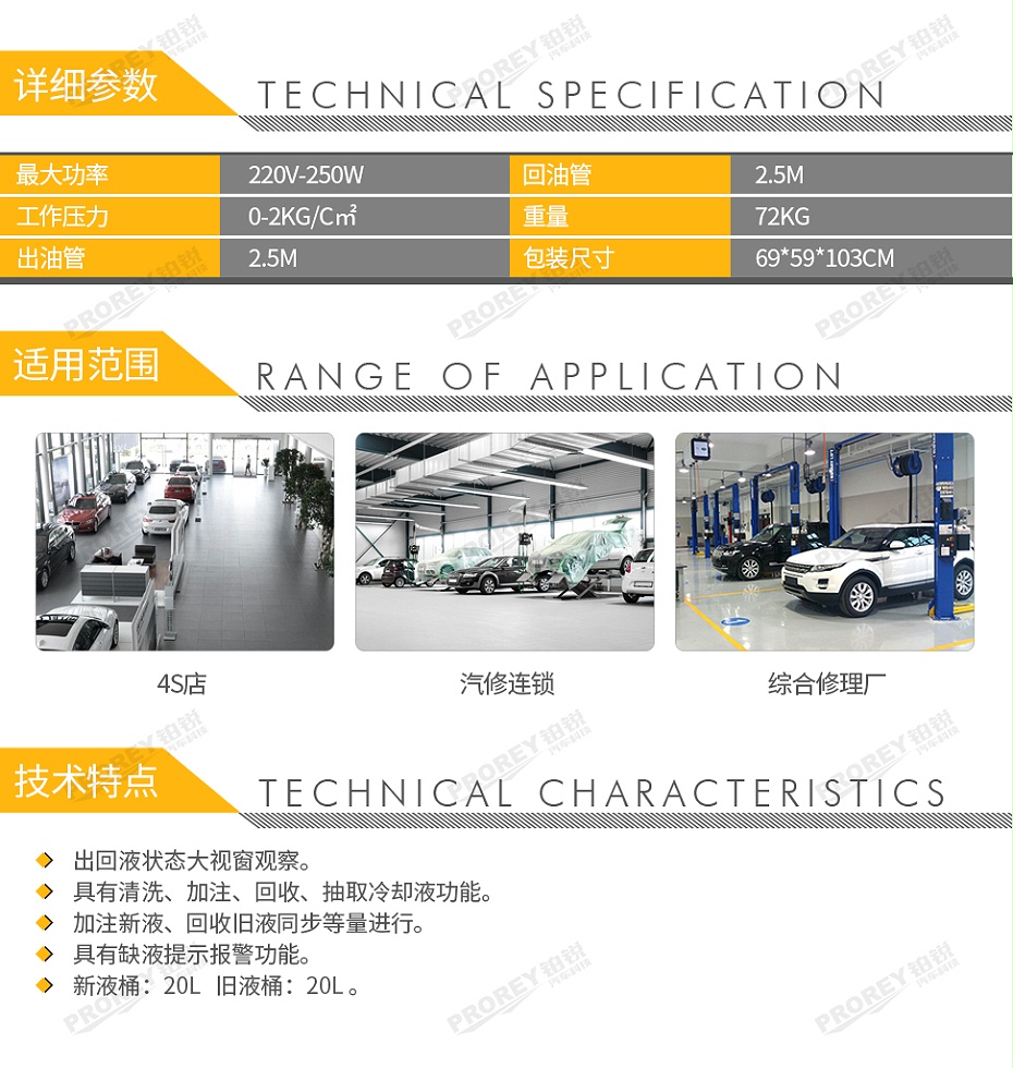 GW-170100051-飛鷹 WCS-9800 汽車?yán)鋮s系統(tǒng)清洗換液機-2