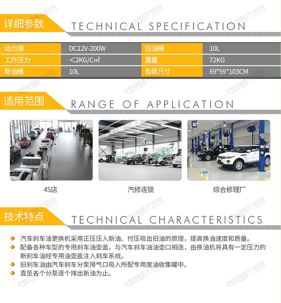 GW-170030006-飛鷹 BFE-9800 汽車剎車油更換機(jī)-2
