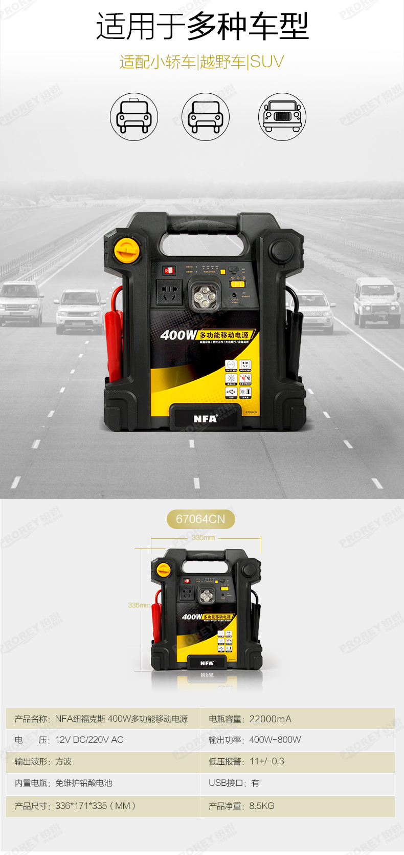 GW-170010101-紐?？怂?67064CN 汽車應急啟動電源-6