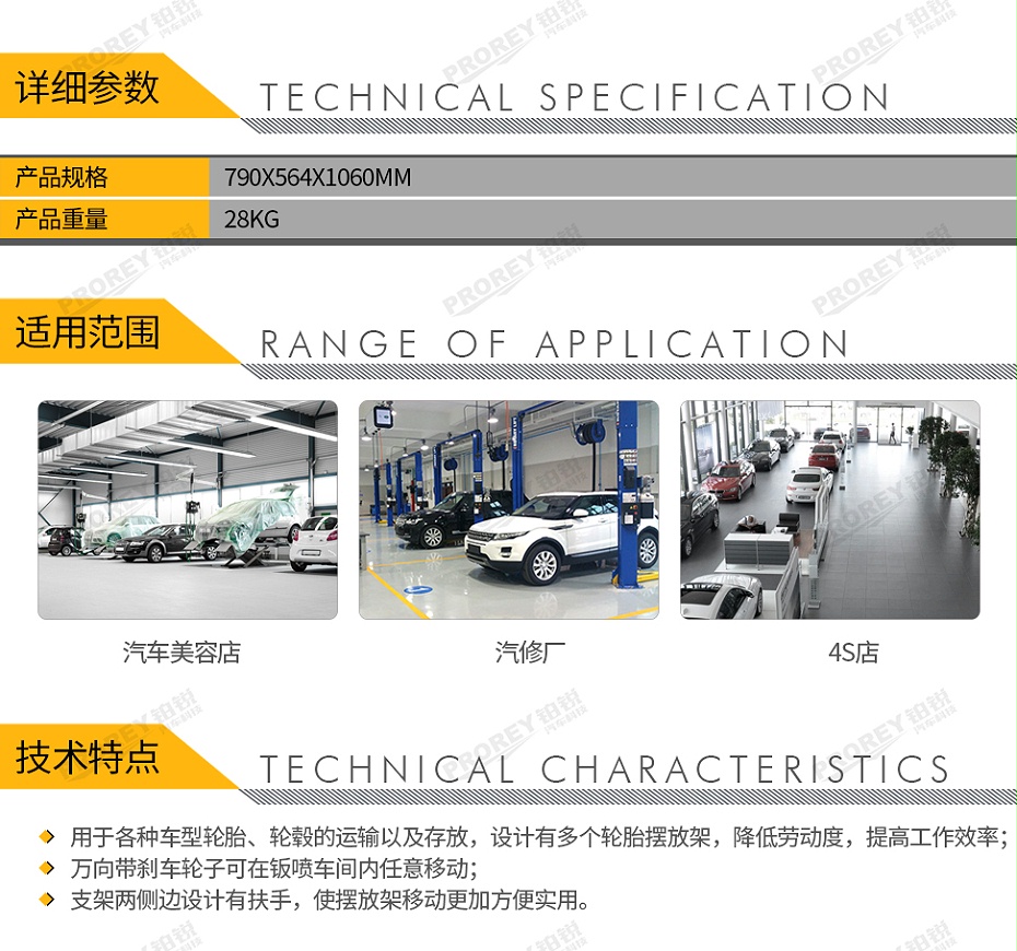 GW-110090003-飛鷹 FY-E212L 移動式輪胎架-2
