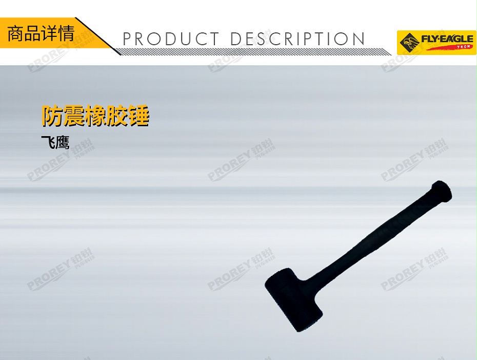 GW-130036589-飛鷹 5413600 防震橡膠錘 直徑30mm-1