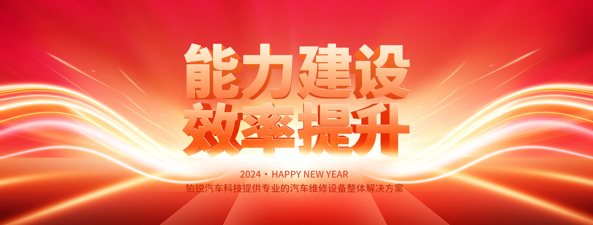 鉑銳汽車(chē)科技-直營(yíng)連鎖，故障報(bào)修，2小時(shí)響應(yīng)