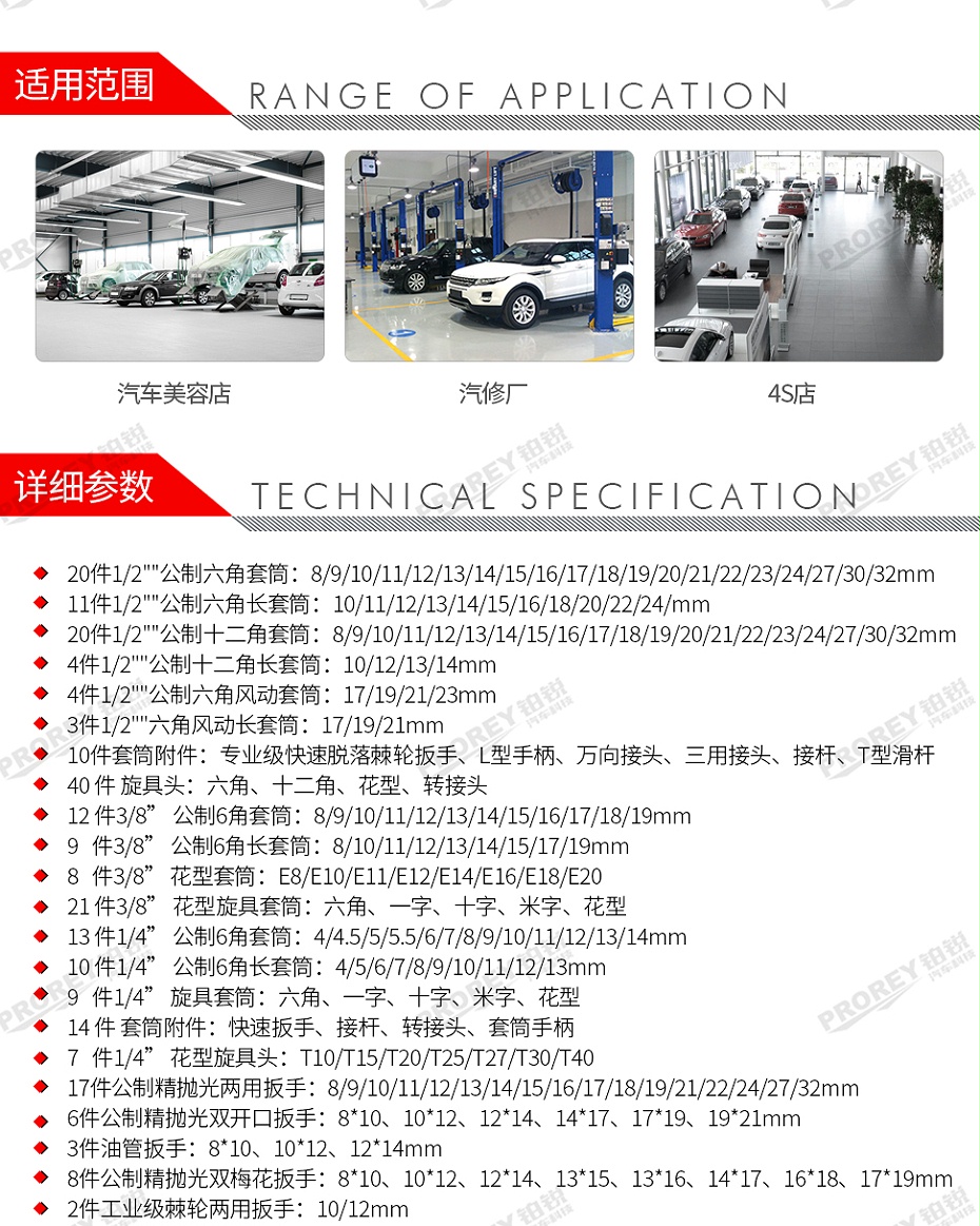 GW-130990029-百思泰 6699s 365件機修工具方案(升級)-2