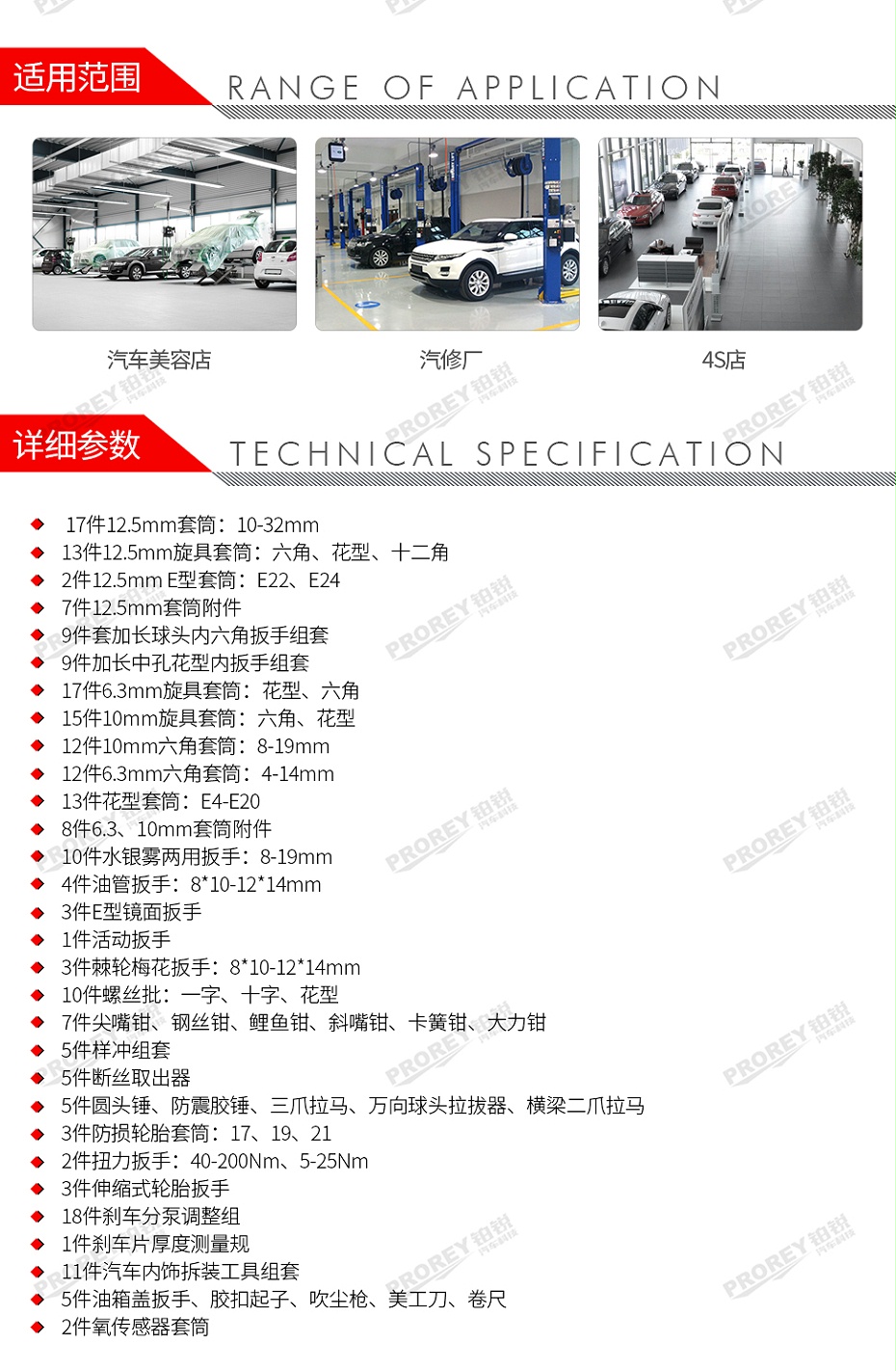 GW-130990038-百思泰 6662 改裝車工作站方案-2