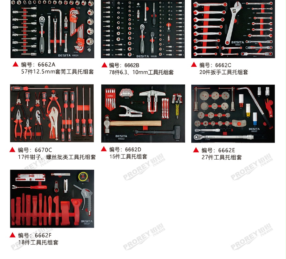GW-130990038-百思泰 6662 改裝車工作站方案-3