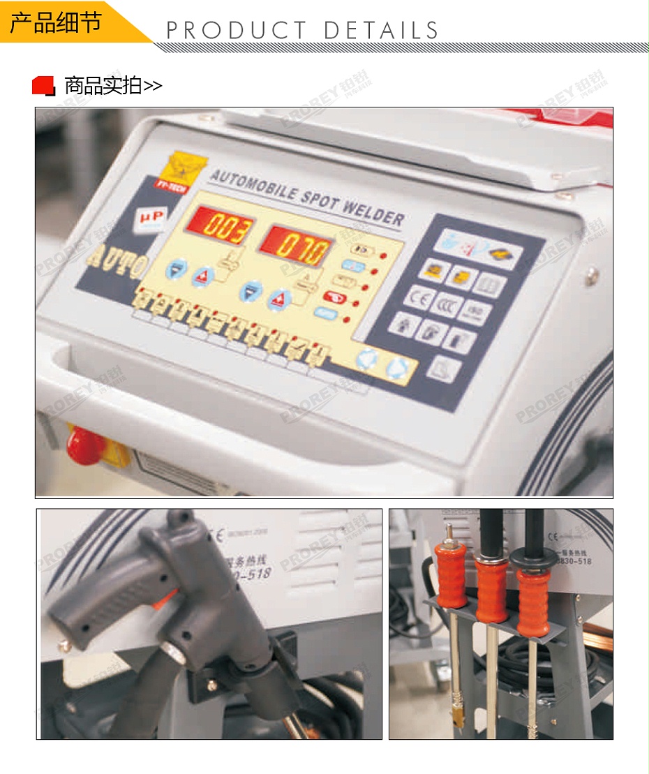 GW-140070088-飛鷹 FY-9G 鈑金修復(fù)機(jī)-3